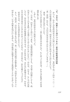 三十九件の真相 秘録大正・昭和事件史　小泉輝三郎著 三十九件の真相 秘録大正・昭和事件史 小泉輝三郎著 三